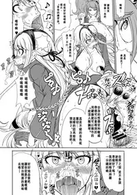 (C85) [Majimadou (Matou)] Enoshima Sensei no Chou Zetsubouteki Zecchou Jugyou (Danganronpa) [Chinese] [沒有漢化]