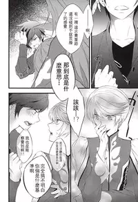 (SUPER24) [Yuubin Basha (Akizuki Ryou)] LITTLE UNDER 20 (Tales of Zestiria) [Chinese] [沒有漢化]