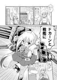 [Tsuki to Koori No (Futatsuki Hisame)] Kiyoshimo Kaisou Sekkeizu (Kantai Collection -KanColle-) [Digital]