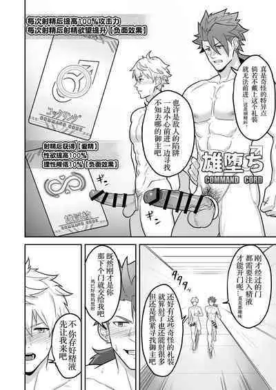 Atama o Karappo ni Shite Yomu FateGO SKB Hon 2 | 放空大脑来尽情做爱吧SKB本 2