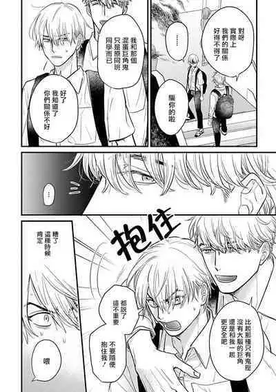 [Yamada Nichoume] Tabetemo Oishiku Arimasen 2 | 尝起来一点都不好吃 2 Ch. 6-23 番外+加笔+A店特典 + 24-27 [Chinese] [冒险者公会] [Digital]