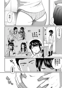 [Fumitsuki Sou] 1LDK+JK Ikinari Doukyo? Micchaku!? Hatsu Ecchi!!? Ch. 1-10 [Chinese] [夢之行蹤漢化組] [Ongoing]