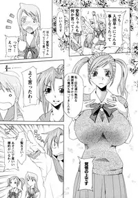 [Mu-min] Kyonyuubu Yori Pi wo Komete (Fron the bog boobs club with π)