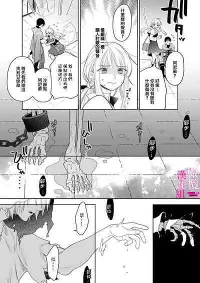 [ENVY] Zettai Ikasareru Ero Trap Dungeon ~Kokou no Kenshi-sama to Watashi no Boukenki~01-06 | 色情陷阱的地下城绝对会让你高潮的～高傲的剑士与我的冒险记～01-06 [Chinese] [橄榄汉化组]