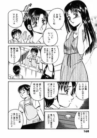 [Maakou] Motto Motto Koisuru 5 Byousen 5