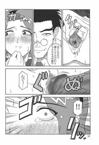 (C64) [Oretachi misnon ikka (Misnon the Great)] Gyokusai Kakugo Vol. 3 (Dual! Parallel Trouble Adventure)