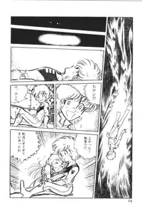 [Manabe Jouji] Powerful Mazegohan vol 2