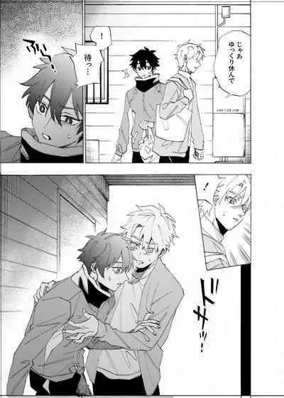 僕は神様なんかじゃない総集編