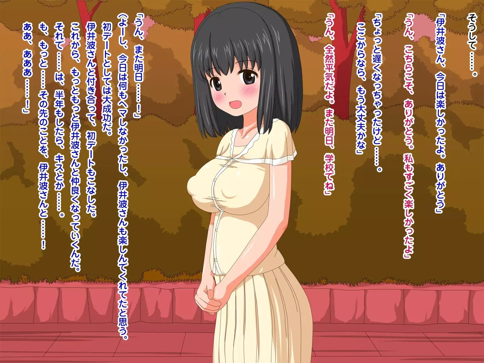 Netorare Roujin Kaigo