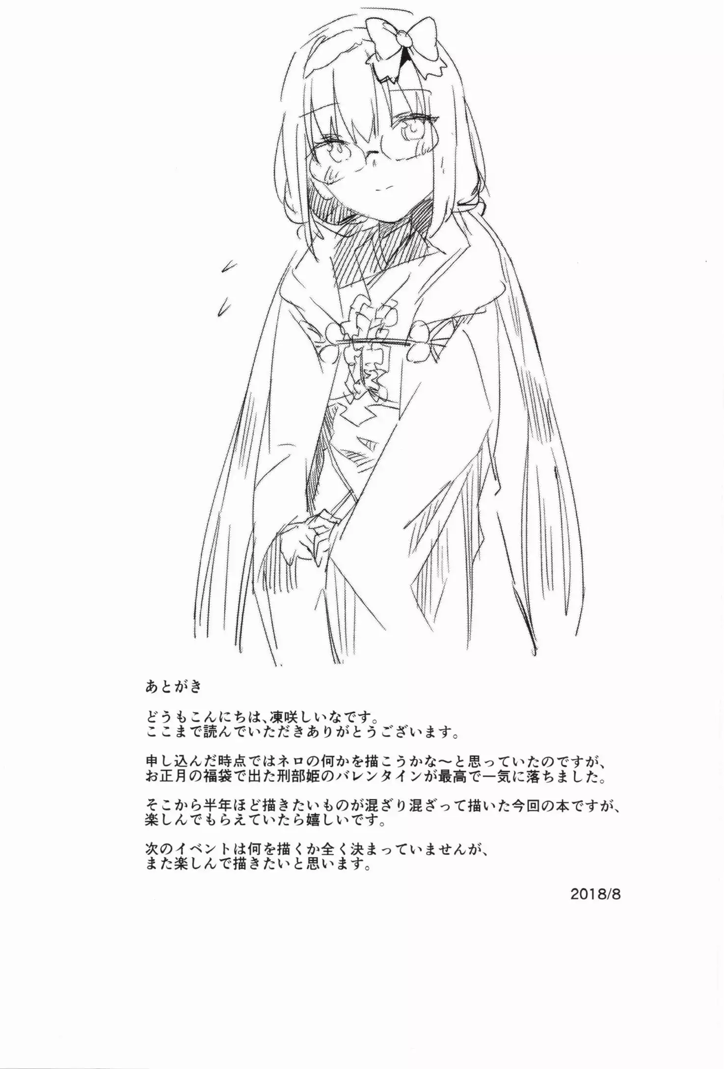 Renai Kyousha! Osakabe-chan