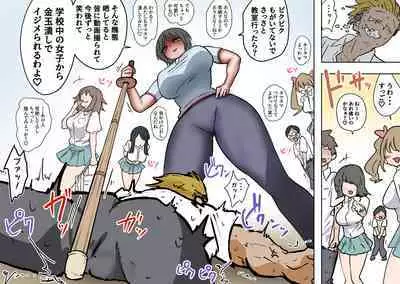 Sergeant-kun mugging and ball lynching + group ball lynching JK's4, PE teacher, gal balls crushing