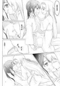 (C90) [ifpark.Com (ifpark)] Shoukaku-nee ga Chiisaku Nacchatta!!! (Kantai Collection -KanColle-) [Chinese] [沒有漢化]