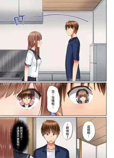 [Kaiduka] Jitsu wa Ima Haittemasu.... Ofuro de Onii-chan no Katai Are ga... | 在洗澡時哥哥的那個…堅挺的東西正在我的裡面… Ch. 1-29 [Chinese]