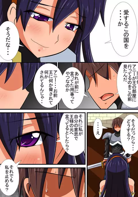 Osananajimi no Onna Kishi ga Oujo ni Naru Made Kouhen + Omake