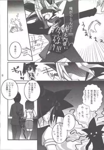 Ikasama Joutou!!