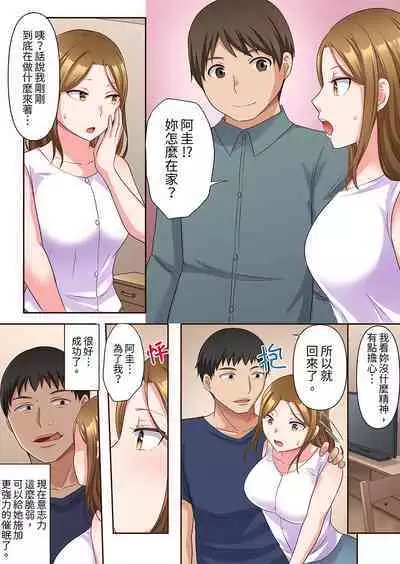 Midareru Hitozuma no Netorare Therapy ~Otto wo Aishiteru no ni Mishiranu Otoko ni Matagatte Iku...!! | 淫亂人妻的NTR治療～背著深愛的丈夫被陌生男人幹到高潮…！