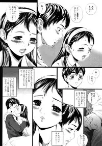 [ANTHOLOGY] Incest Taboo