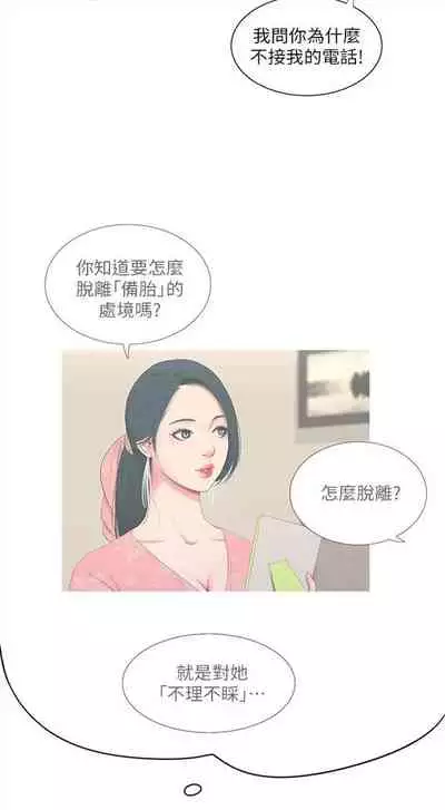 （週4）親家四姊妹 1-10 中文翻譯（更新中）