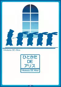 (C75) [LongHornTrain (CyoCyo)] PeruTen (Persona 4, Devil Summoner: Soul Hackers) [English] [Rabbit Reich]