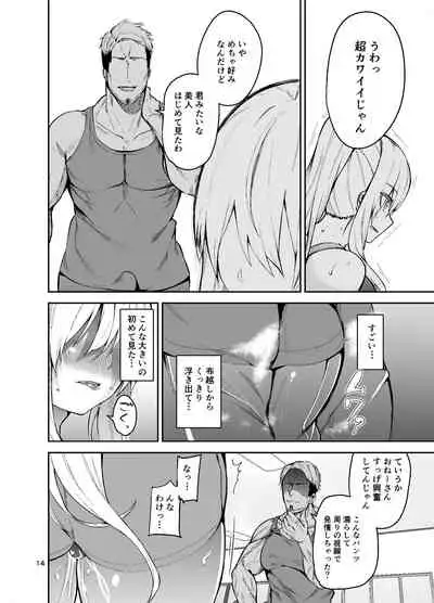 TS Musume Kodama-chan to H! Sono 2