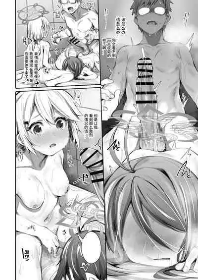 Shokumu dakara safe | 因为是工作职责，所以没问题！