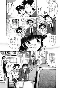 [Manabe Jouji] Ring x Mama 2