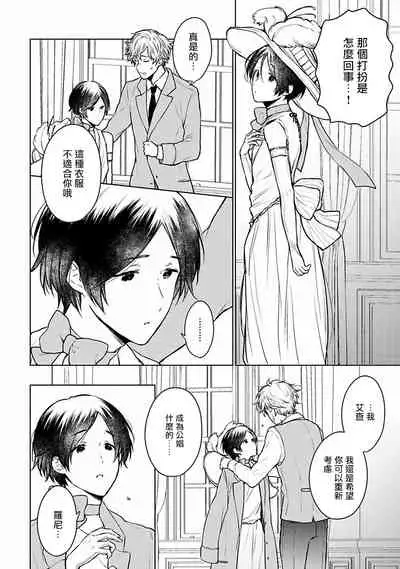 [Furukawa Fumi] Omega Koukyu Shoukan Ronnie Danshaku no Otsuki-sama | OMEGA高级娼馆 罗尼男爵与白月光 Ch. 1-5+番外1-2 [Chinese] [冒险者公会] [Digital]