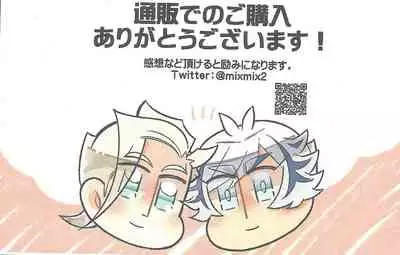 Sasuga watashi no hosa-kanda