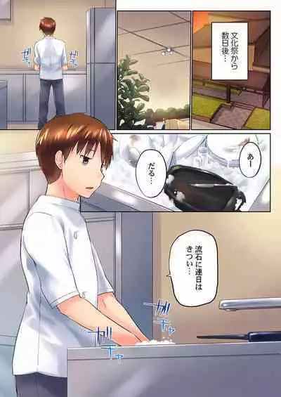 Jitsu wa Ima Haittemasu.... Ofuro de Onii-chan no Katai Are ga... 34