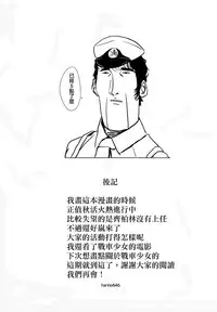 (C89) [amefurasy (harino646)] Isokaze to DoM Teitoku no Nichijou (Kantai Collection -KanColle-) [Chinese] [无毒汉化组]