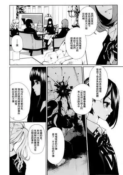 [OCEANS55 (Minagi KOH)] JOB KILLER 6[中国翻译]