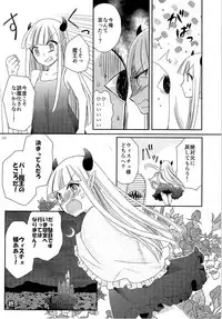 (C92) [TSF no F (Various)] TSF no F no Hon Sono 3 no Ge
