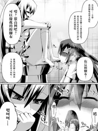 [Dining] Ashidorei Shoujo ~○gakusei no Dorei ni Natta Fuuki Iin no Joshikousei~ [Chinese] [沒有漢化]