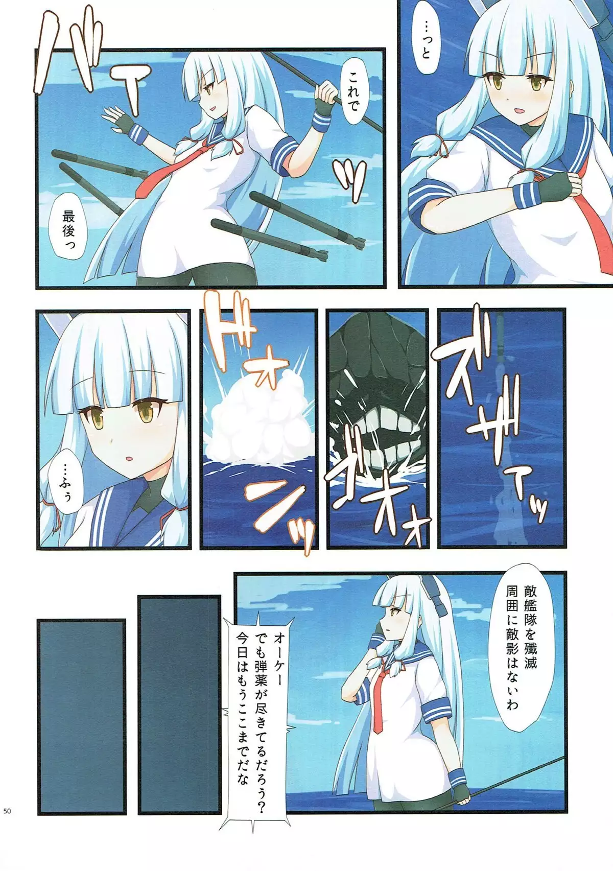 Yasen Shugi -Full Color KanColle Soushuuhen-