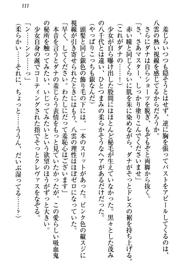 ここは妖怪メイドアパート