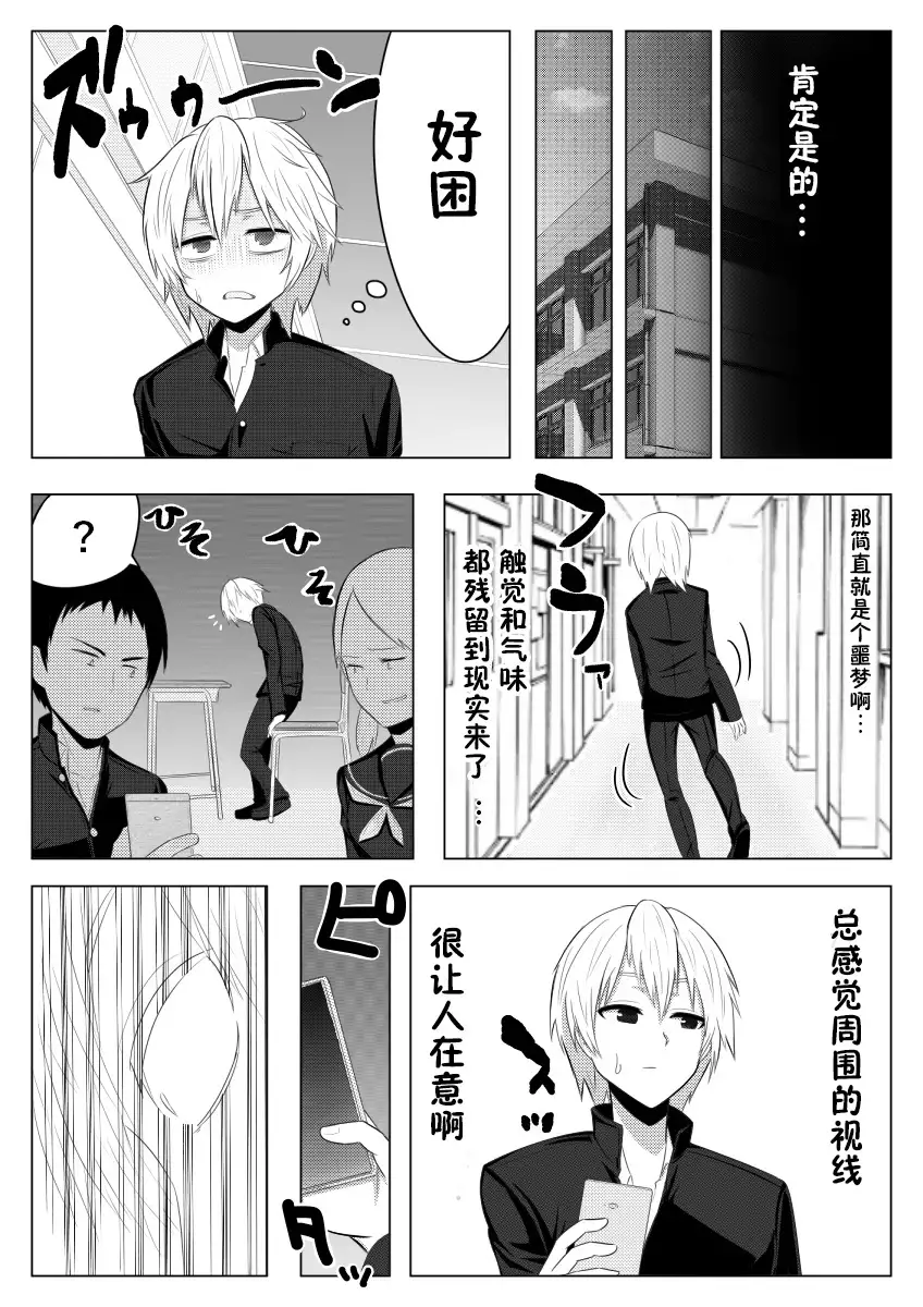 Yume de Arimasu You ni