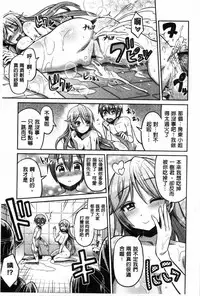 [Hinotsuki Neko] Man x Koi - Ero Manga de Hajimaru Koi no Plot | A漫×戀情 由情色漫畫所萌生的戀之物語 [Chinese]