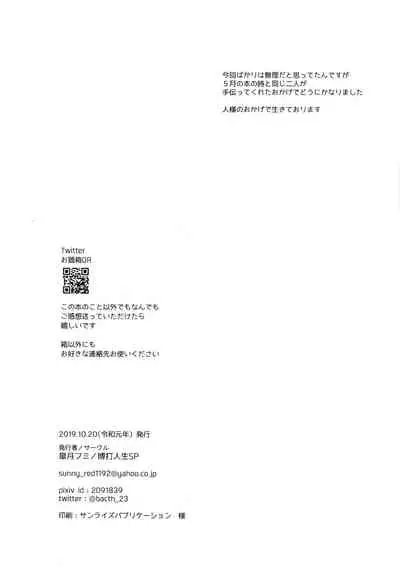 Kimi no Koe o Kikasete