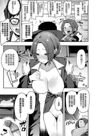 痴女專用車<Bitch Only> 特裝版