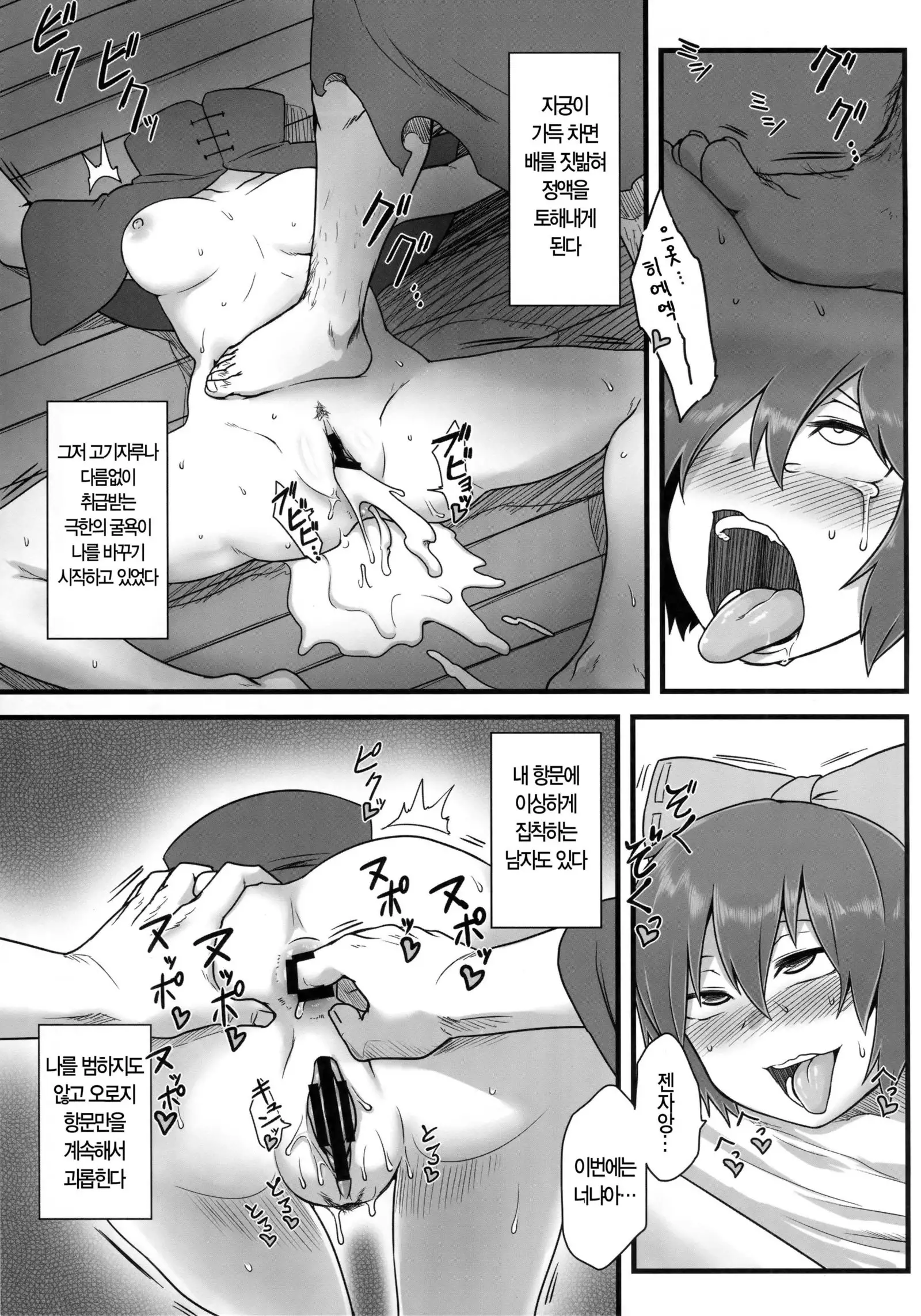 Onahobanki | 오나홀반키