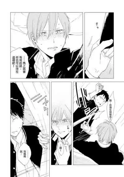 Romantic Joutou | 罗曼蒂克上等 Ch. 1-6