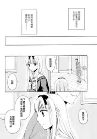 (C89) [Honey Bunny (Kohachi)] Shounen Josou Choukyou ~Amane~ 2 [Chinese] [EZR個人漢化]