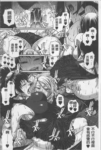 [Chiba Toshirou] Koushoku Glamorous - Lasciviousness Glamorous [Chinese]