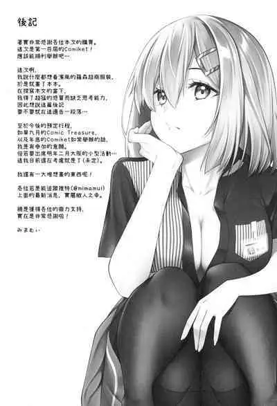 (C100) [VALRHONA (Mimamui)] NOT FOUND (Kantai Collection -KanColle-) [Chinese] [漢化組漢化組]