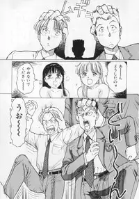 Manno Rikyuu] Aimai - I've...