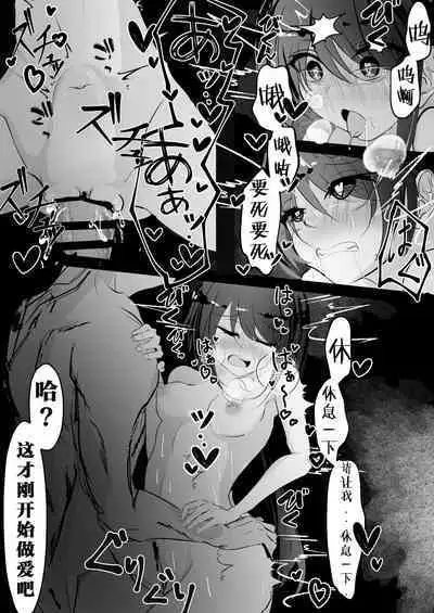 Saimin Item o Moratta node | 因為我搞到了催眠道具