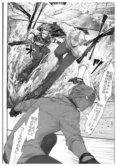 ([TORAWEB] OLLIE TO SATISFAKTI∞N) [Di (usodji) ] hajimetedakedo 3 eme! (SK8 The Infinity)