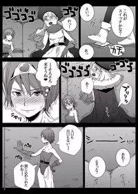 [Pintsize (TKS, Hagger)] KusoQue II (Dragon Quest IV) [Digital]