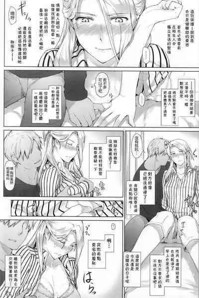 (C87) [MTSP (Jin)] Nishimiya-san-chi no Katei Jijou (Koe no Katachi) [Chinese] [不想记名x無邪気漢化組]