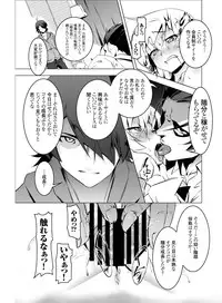 [Yuunabe Shinkouchuu (Tanabe Kyou)] Netoraregatari Ni (Bakemonogatari) [Digital]